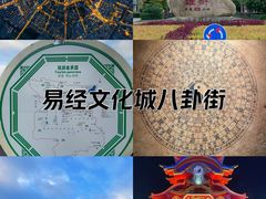 -特克斯八卦城