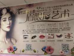 -美甲日记美睫专业纹绣半永久