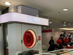 -结绳记(国瑞店)