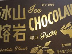 -好利来(革新店)