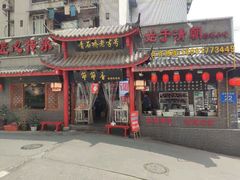 -节节香.成都非遗肥肠粉(总店)