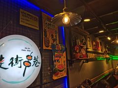 -走街串巷(丰富路店)