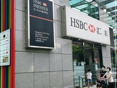 -汇丰银行(广州天河城支行)