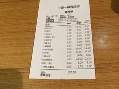 账单-一麻一辣麻辣香锅(方庄店)