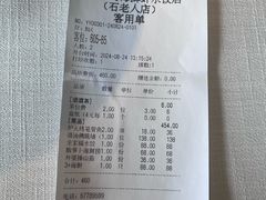 -开海·红岛海鲜虾水饺(石老人店)