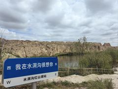 -水洞沟旅游区