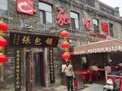-张包铺(道外店)