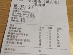-花少爷·鲜虾干贝粥(延安万达店)
