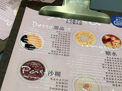 -小团圆糖水铺(襄阳南路店)
