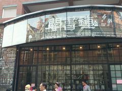 -钟书阁(松江泰晤士小镇店)