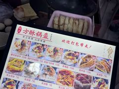 -刘氏方酥锅盔(古城总店)