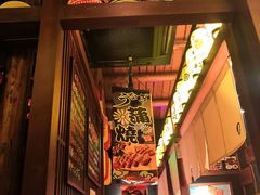 -醉虎传(南锣鼓巷店)