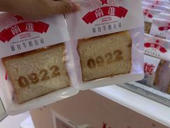 -红星前进面包牛奶公司(君太店)