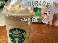 -星巴克臻选(湖滨道店)