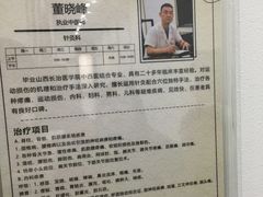 -大通中医馆