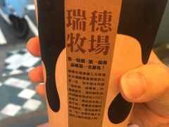 -瑞穗牧场