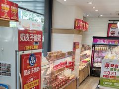 -味多美蛋糕(安定门店)