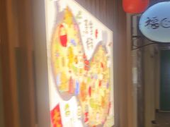 -丸福烤肉(君隆广场店)
