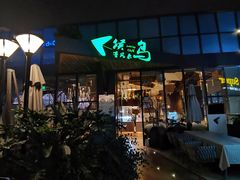 -候鸟等风来·精致西厨(万科第五城店)