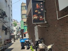 -金太粽(上海弄堂第一粽店)