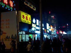 -五道口枣糕王(成府路店)