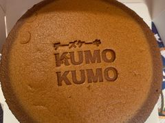 -KUMO KUMO甜品·冰淇淋(深圳壹方城店)
