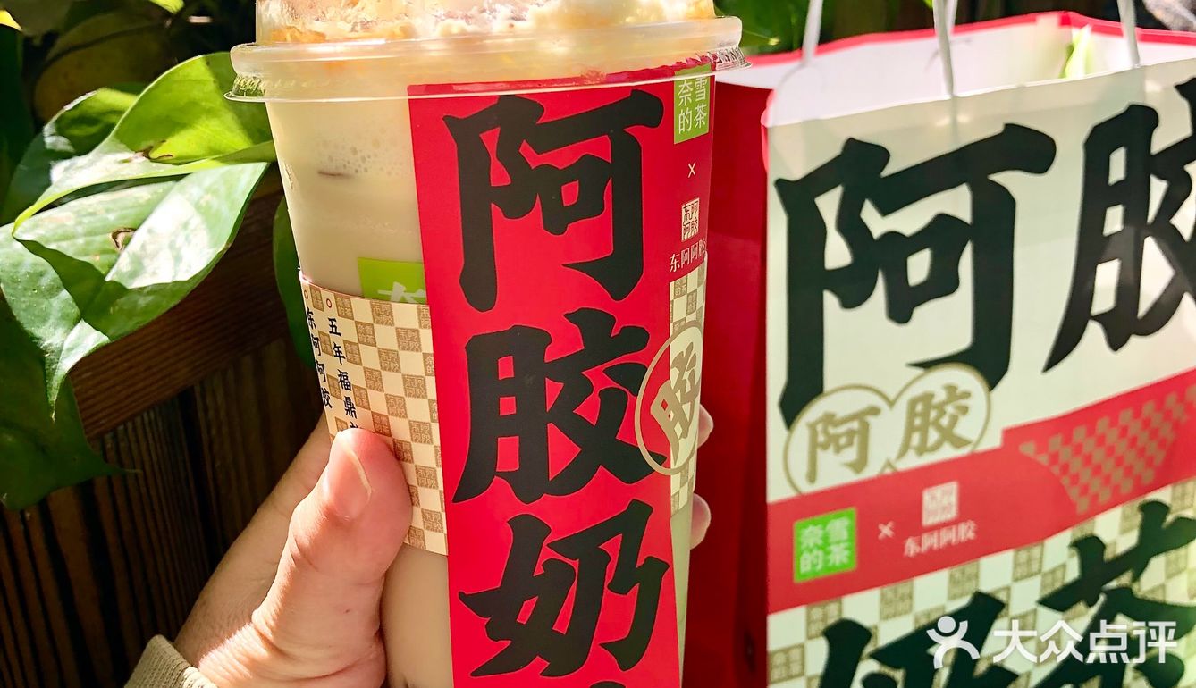 兔年新春的第一杯奶茶