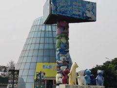 -成都泰迪熊博物馆