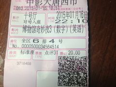 -中影国际影城(大唐西市4K临境音店)