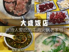 -大戚饭店(泰华路店)
