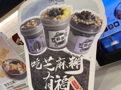 -鲜芋仙(宝地广场店)
