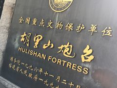 -胡里山炮台