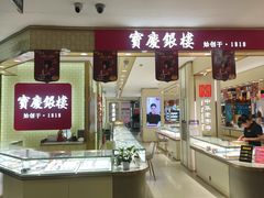 -山西路百货大楼