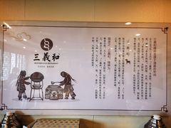 -三义和酒楼(广渠门店)
