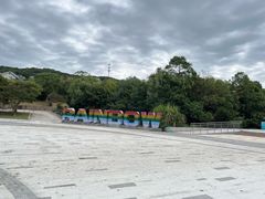 -朱家尖南沙景点