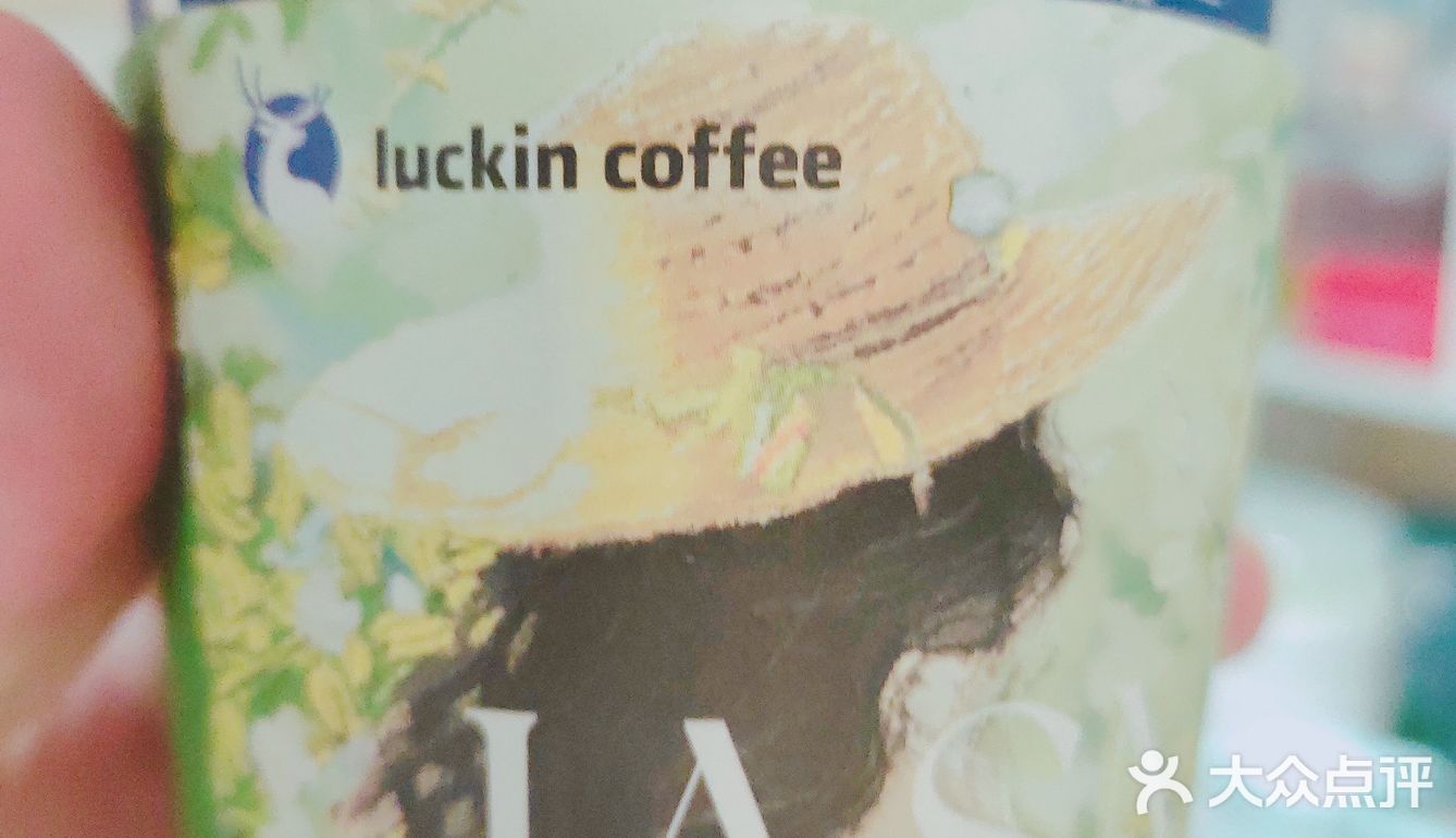 你是一杯三月三的瑞幸，手有余香！背影记忆深长