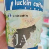你是一杯三月三的瑞幸，手有余香！背影记忆深长