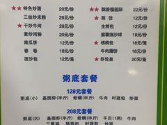 -盈田盈粥庄(黄兴公园店)