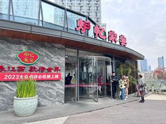 -炉忆家宴(红谷滩和昌里店)