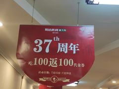 -阳坊胜利涮羊肉(阳坊老店)