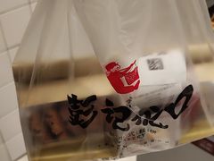-彭记优口(胜利路店)