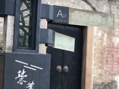 -荣巷小馄饨(荣巷店)