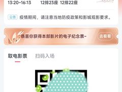 -金逸影城(大悦城IMAX激光店)