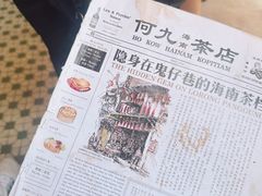 -何九海南茶店(鬼仔巷店)