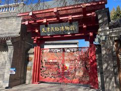 -古文化街旅游区