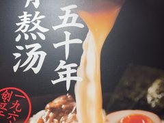 -味千拉面(广州白云机场T1西二店)
