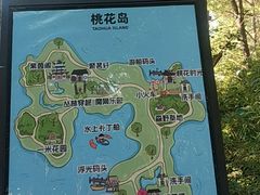 -金鸡湖桃花岛