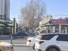 -老都一处饺子馆(道里店)