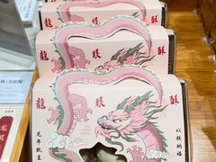 -老鼎丰糕点铺子(国贸商城店)