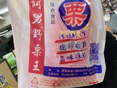 -阿男野栗王(金门路店)